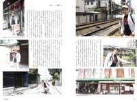 sabra 第5号 2025 FALL 1周年記念号 QUARTERLY