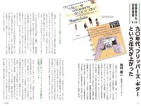 sabra 第5号 2025 FALL 1周年記念号 QUARTERLY