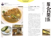 sabra 第5号 2025 FALL 1周年記念号 QUARTERLY