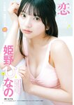 [Young Champion] 2025 No.24