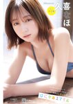 [Young Champion] 2025 No.24