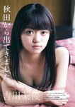 [Young Gangan] 2018 No.09 (アンジェラ芽衣 吉川茉優)
