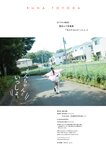 [Photobook]【デジタル限定】豊田ルナ 写真集 『 るんちゃんといっしょ。 』 (ワニブックス デジタル写真集)
