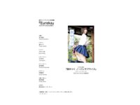 [Photobook] 真中つぐ デジタル写真集 Eureka
