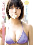 FRIDAY GOLD 北野瑠華 夢見る鮮烈BODY