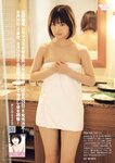 FRIDAY GOLD 北野瑠華 夢見る鮮烈BODY