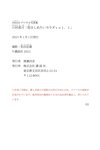 FRIDAYデジタル写真集 川村那月「抱きしめたいカラダvol.1」