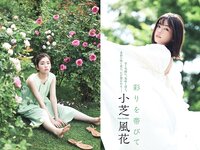 [FLASH] 2025.12.16 No.1795 伊織もえ 本郷柚巴 山田あい 高橋凛 丸山りさ 石川澪 小芝風花