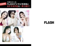 [FLASH] 2025.12.16 No.1795 伊織もえ 本郷柚巴 山田あい 高橋凛 丸山りさ 石川澪 小芝風花