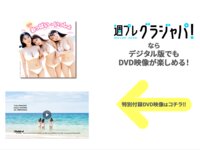 [Weekly Playboy] 2025.11.24 No.47 白濱美兎 麻倉瑞季 花咲楓香 山田あい 風吹ケイ すずら 永瀬永茉 ねぎとろまる