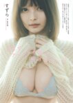 [Weekly Playboy] 2025.11.24 No.47 白濱美兎 麻倉瑞季 花咲楓香 山田あい 風吹ケイ すずら 永瀬永茉 ねぎとろまる