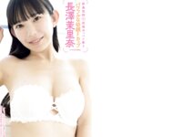 週刊実話ザ・タブー グラビア＆カラーだけ！2025年総集編 Part.1