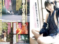 週刊実話ザ・タブー グラビア＆カラーだけ！2025年総集編 Part.1