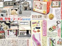 週刊実話ザ・タブー グラビア＆カラーだけ！2025年総集編 Part.1