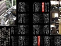 週刊実話ザ・タブー グラビア＆カラーだけ！2025年総集編 Part.1