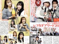 週刊実話ザ・タブー グラビア＆カラーだけ！2025年総集編 Part.1