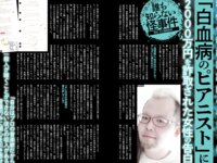 週刊実話ザ・タブー グラビア＆カラーだけ！2025年総集編 Part.1