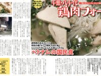 週刊実話ザ・タブー グラビア＆カラーだけ！2025年総集編 Part.1