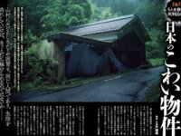 週刊実話ザ・タブー グラビア＆カラーだけ！2025年総集編 Part.1