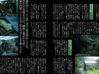 週刊実話ザ・タブー グラビア＆カラーだけ！2025年総集編 Part.1