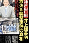週刊実話ザ・タブー グラビア＆カラーだけ！2025年総集編 Part.1