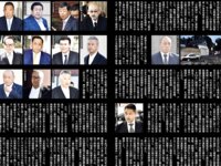 週刊実話ザ・タブー グラビア＆カラーだけ！2025年総集編 Part.1