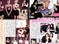 週刊実話ザ・タブー グラビア＆カラーだけ！2025年総集編 Part.1