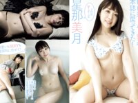 週刊実話ザ・タブー グラビア＆カラーだけ！2025年総集編 Part.1