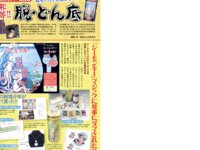 週刊実話ザ・タブー グラビア＆カラーだけ！2025年総集編 Part.1
