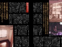 週刊実話ザ・タブー グラビア＆カラーだけ！2025年総集編 Part.1
