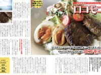 週刊実話ザ・タブー グラビア＆カラーだけ！2025年総集編 Part.1