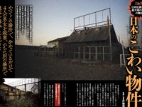週刊実話ザ・タブー グラビア＆カラーだけ！2025年総集編 Part.1