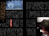 週刊実話ザ・タブー グラビア＆カラーだけ！2025年総集編 Part.1