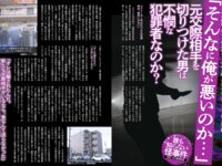 週刊実話ザ・タブー グラビア＆カラーだけ！2025年総集編 Part.1