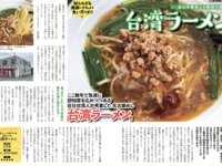 週刊実話ザ・タブー グラビア＆カラーだけ！2025年総集編 Part.1
