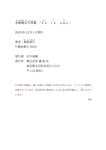 [Photobook] 【電子版だけの特典カットつき】水崎綾女写真集 Eu te amo（エウ・チ・アモ）
