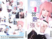 [Cosplay] Ena Satsuki 沙月恵奈 - Genius x Best 天才×最