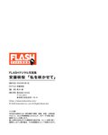 FLASHデジタル写真集 安藤咲桜 「私を咲かせて」