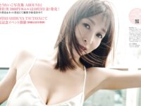 FRIDAY GOLD かとうれいこ AROUND (+other cut & Movie)