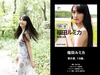 [WPB Photobook] 2th Anniversary digest catalog 4周年記念「＋Special」ダイジェストカタログ lite edition