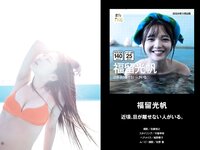 [WPB Photobook] 2th Anniversary digest catalog 4周年記念「＋Special」ダイジェストカタログ lite edition