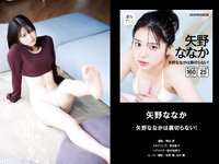 [WPB Photobook] 2th Anniversary digest catalog 4周年記念「＋Special」ダイジェストカタログ lite edition