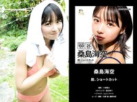 [WPB Photobook] 2th Anniversary digest catalog 4周年記念「＋Special」ダイジェストカタログ lite edition