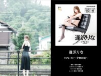 [WPB Photobook] 2th Anniversary digest catalog 4周年記念「＋Special」ダイジェストカタログ lite edition