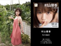 [WPB Photobook] 2th Anniversary digest catalog 4周年記念「＋Special」ダイジェストカタログ lite edition