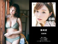 [WPB Photobook] 2th Anniversary digest catalog 4周年記念「＋Special」ダイジェストカタログ lite edition