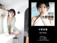 [WPB Photobook] 2th Anniversary digest catalog 4周年記念「＋Special」ダイジェストカタログ lite edition