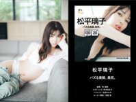 [WPB Photobook] 2th Anniversary digest catalog 4周年記念「＋Special」ダイジェストカタログ lite edition