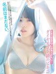 FRIDAY GOLD 名前はまだない。 ダイヤモンド級のビキニ