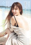 [Weekly Playboy] 2025.07.21 No.29 高田里穂 あらた唯 麻倉瑞季 新沼希空 桜木美緒 未白ちあ 石川澪